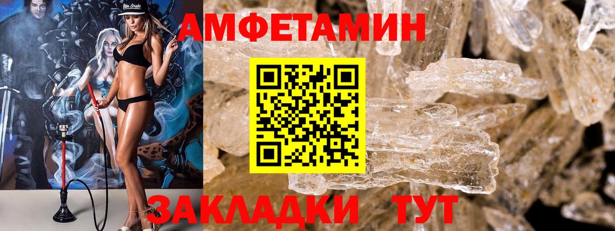 АМФЕТАМИН 98%  Вход с VPN  Таганрог 