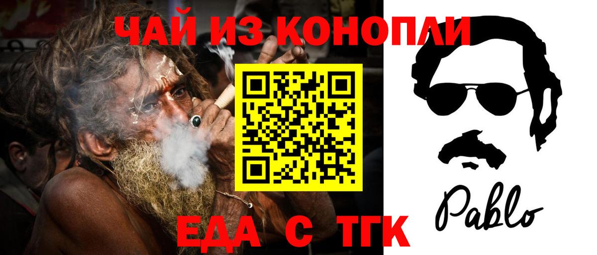 Печенье с ТГК марихуана  Вход с VPN  Таганрог 