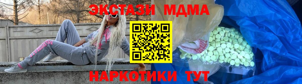 Ecstasy mix  ЭКСТАЗИ Punisher  ЭКСТАЗИ  Вход с VPN  Таганрог 