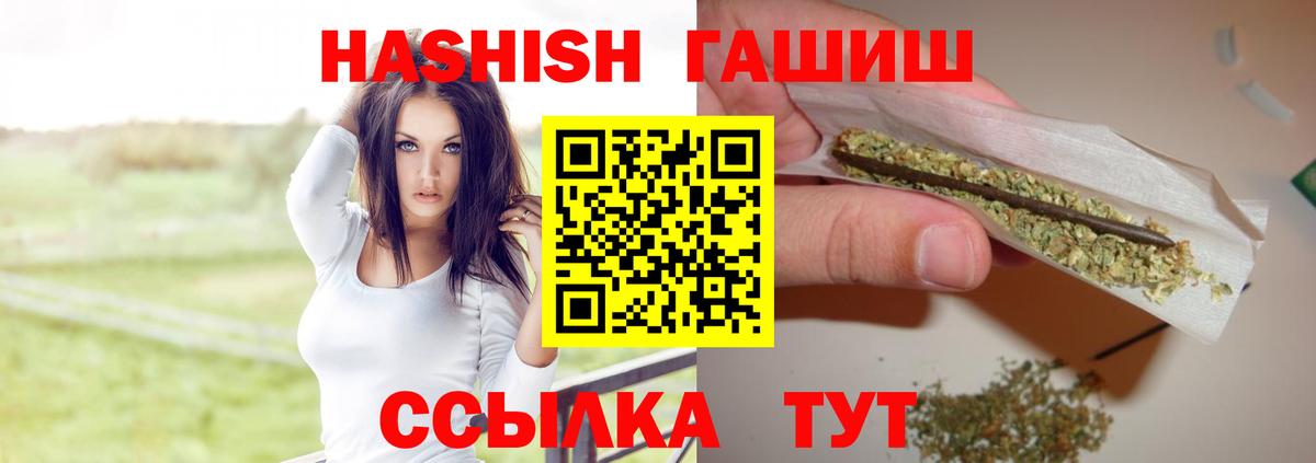 Таганрог  ГАШИШ  Гашиш Изолятор  Вход с VPN  где купить наркотик  ГАШ убойный 