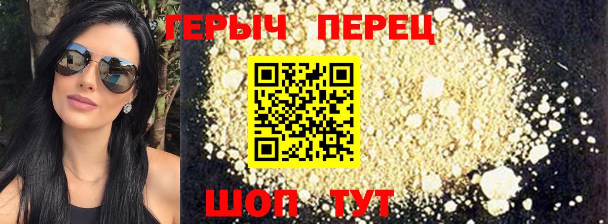 Таганрог  Героин гречка  Вход с VPN 