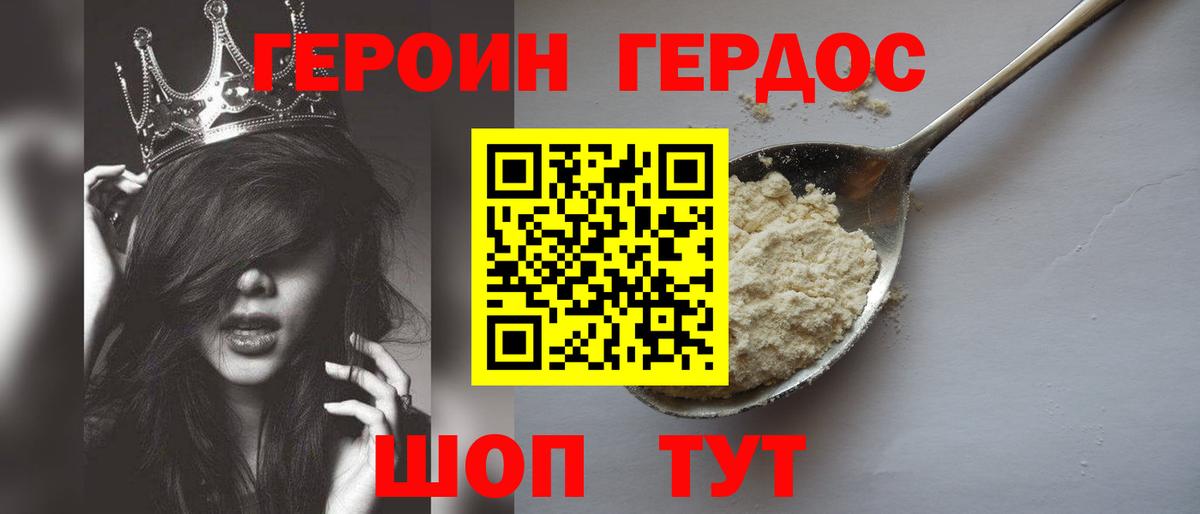 Героин афганец Таганрог