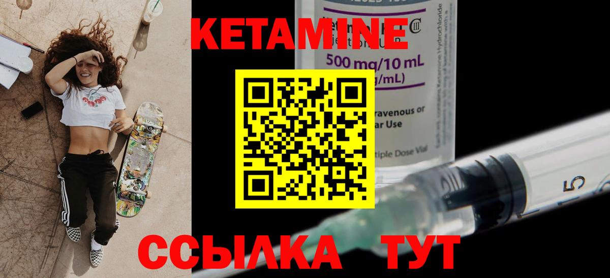 Кетамин ketamine  Вход с VPN  Таганрог 