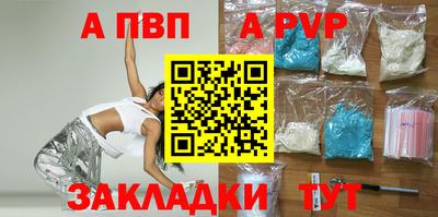 ALPHA-PVP Северобайкальск