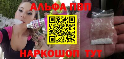 ALPHA-PVP Северобайкальск