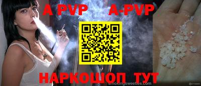 ALPHA-PVP Северобайкальск