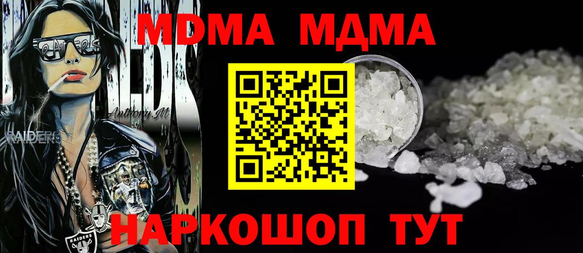 MDMA  Вход с VPN  MDMA crystal  Таганрог  MDMA crystal 