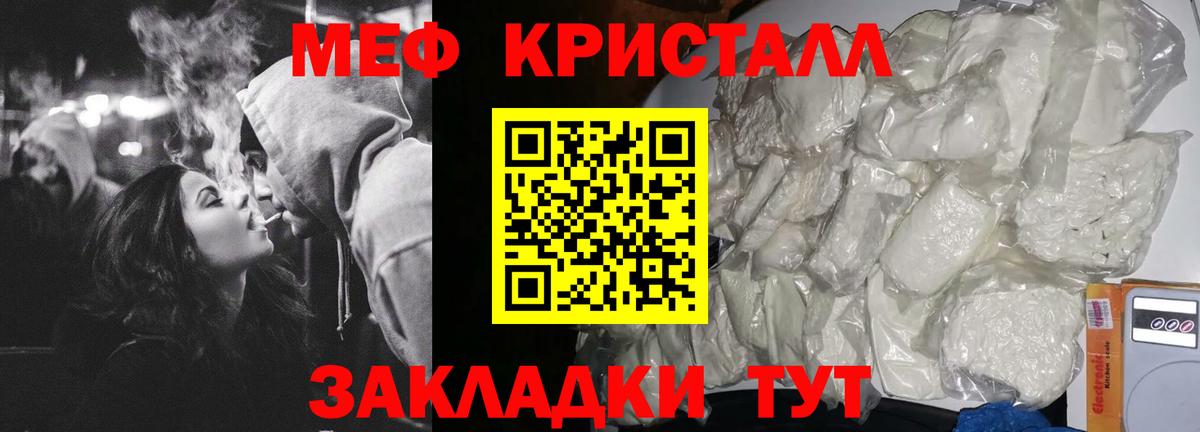 Меф  МЕФ мука  Вход с VPN  Таганрог  МЯУ-МЯУ  МЯУ-МЯУ мяу мяу 
