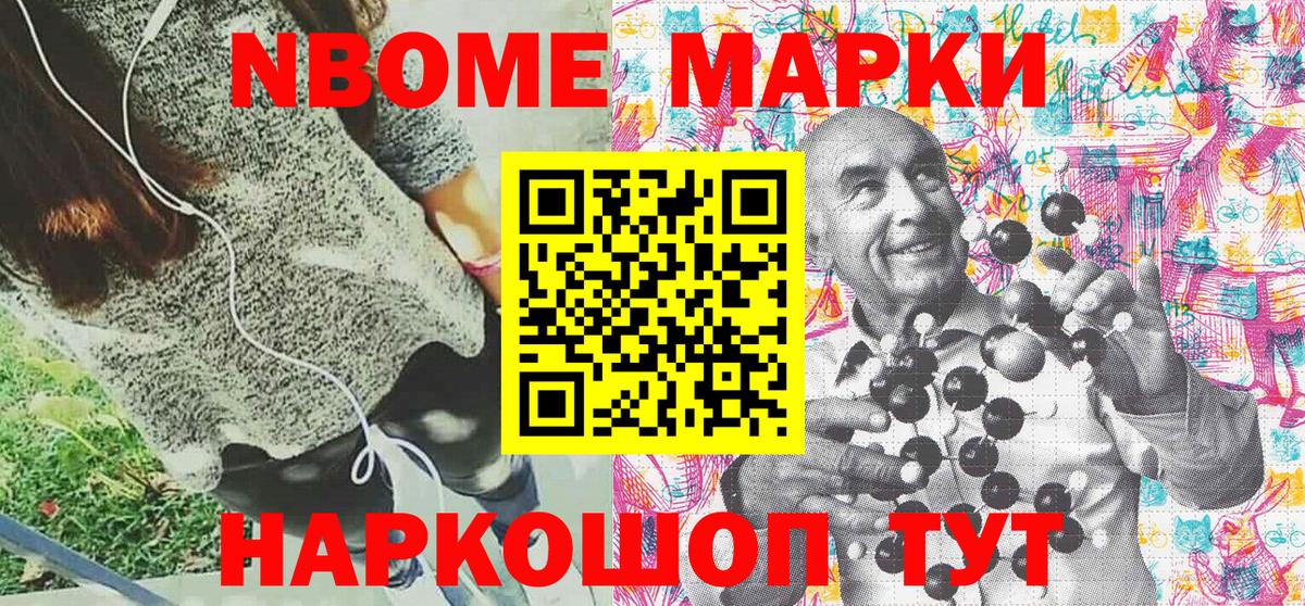 Таганрог  Марки N-bome 1,5мг  Вход с VPN 