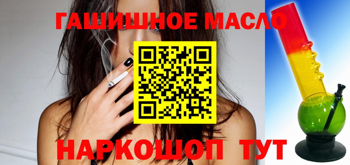ТГК THC oil Таганрог