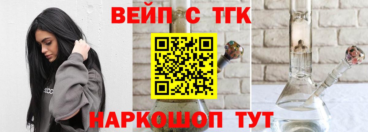 Дистиллят ТГК концентрат  Вход с VPN  Дистиллят ТГК Wax  Таганрог 