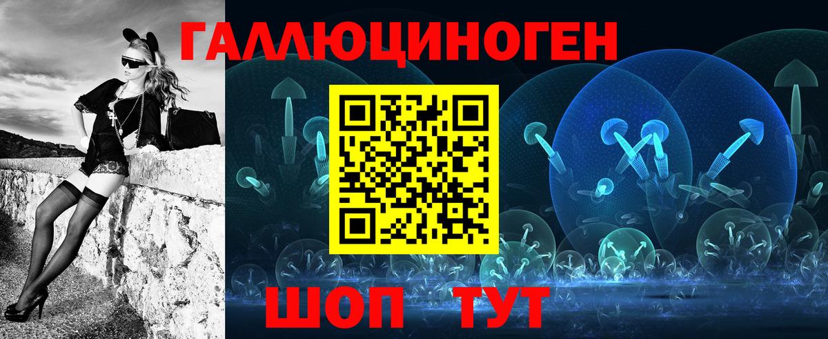 Псилоцибиновые грибы мухоморы  Псилоцибиновые грибы мухоморы  Таганрог  где купить   Вход с VPN 