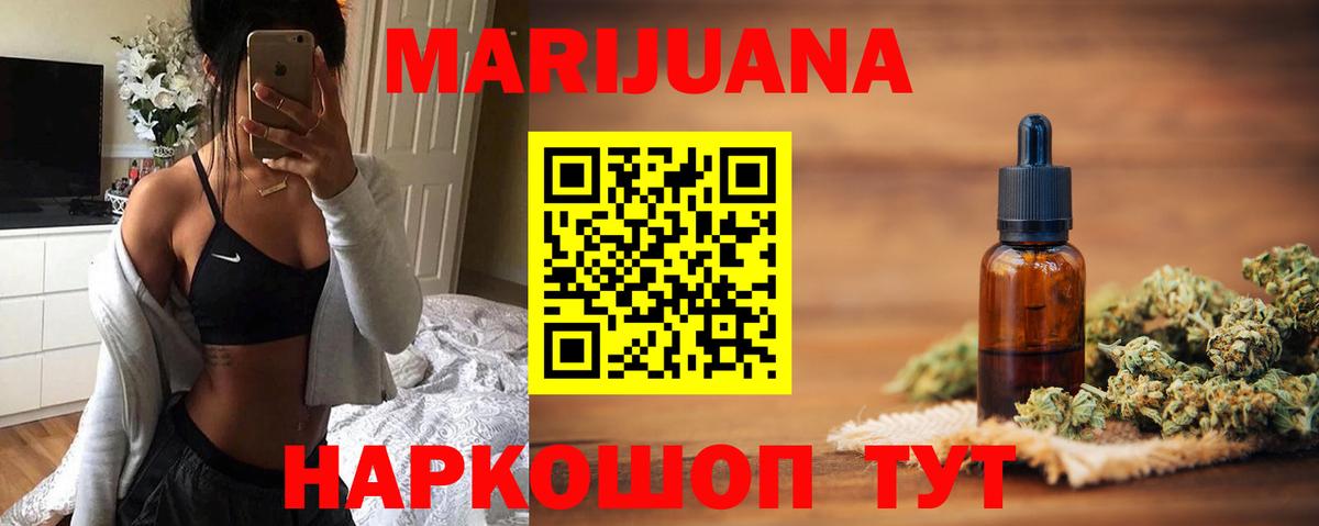 МАРИХУАНА Amnesia  Бошки Шишки Amnesia  Таганрог  Марихуана MAZAR  Вход с VPN  Конопля ГИДРОПОН 